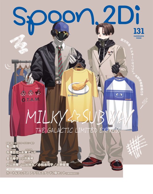 spoon.2Di vol.131 – 丸善ジュンク堂書店ネットストア