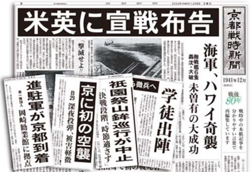 京都戦時新聞 – 丸善ジュンク堂書店ネットストア