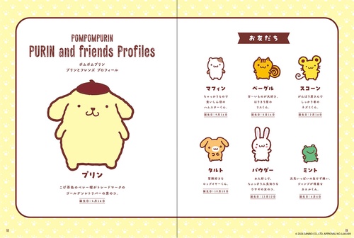 ポムポムプリン アートブック – 丸善ジュンク堂書店ネットストア