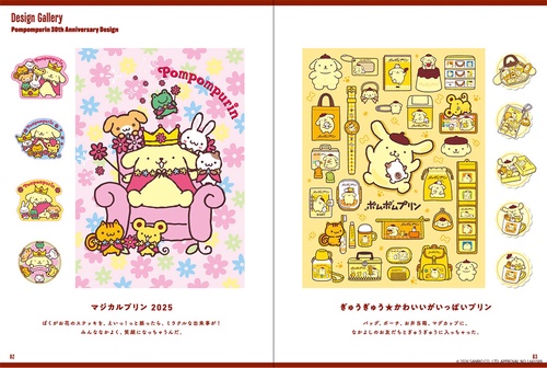 ポムポムプリン アートブック – 丸善ジュンク堂書店ネットストア
