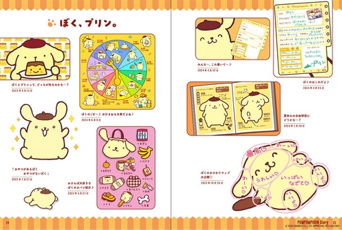 ポムポムプリン アートブック – 丸善ジュンク堂書店ネットストア