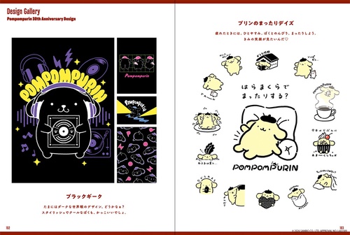 ポムポムプリン アートブック – 丸善ジュンク堂書店ネットストア