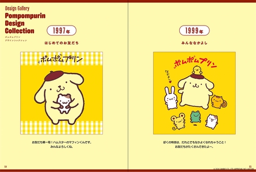ポムポムプリン アートブック – 丸善ジュンク堂書店ネットストア
