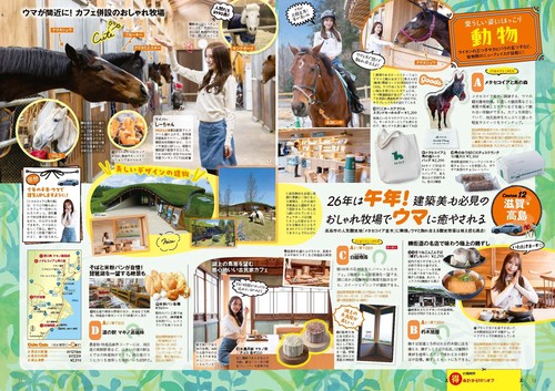 東海ウォーカー2026春 ウォーカームック – 丸善ジュンク堂書店ネットストア