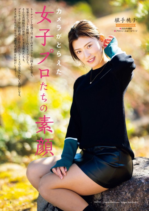 週刊ゴルフダイジェスト3/10増刊号・女子プロ選手名鑑2026 (2026年03月