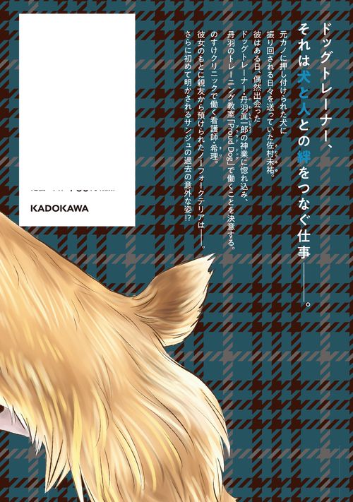 DOG SIGNAL 15 – 丸善ジュンク堂書店ネットストア