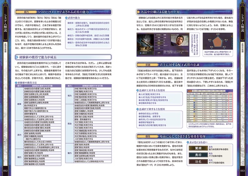 三國志14 公式コンプリートガイド – 丸善ジュンク堂書店ネットストア