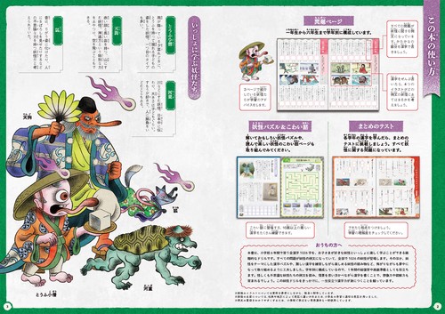 妖怪ドリル 小学全漢字1026 – 丸善ジュンク堂書店ネットストア