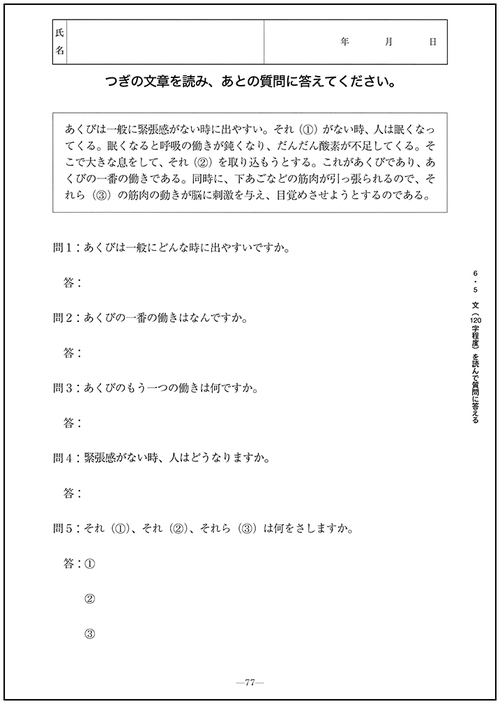 長い文の理解の改善をめざす – 丸善ジュンク堂書店ネットストア