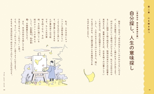 心が穏やかになる 般若心経のおしえ – 丸善ジュンク堂書店ネットストア