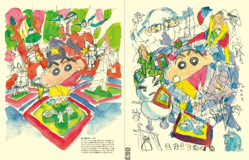 湯浅政明大全 – 丸善ジュンク堂書店ネットストア
