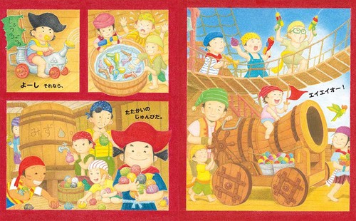 かいぞくほいくえん – 丸善ジュンク堂書店ネットストア