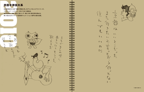 湯浅政明大全 – 丸善ジュンク堂書店ネットストア