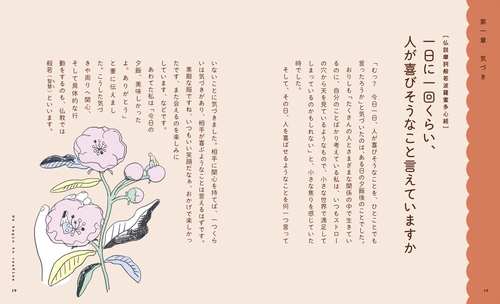 心が穏やかになる 般若心経のおしえ – 丸善ジュンク堂書店ネットストア