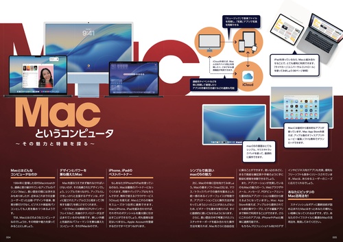 はじめてのMac パーフェクトガイド！2026 – 丸善ジュンク堂書店ネット