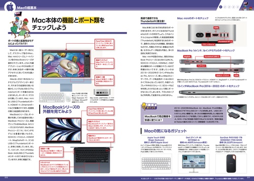 はじめてのMac パーフェクトガイド！2026 – 丸善ジュンク堂書店ネット