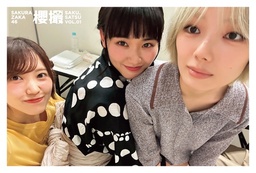 丸善ジュンク堂書店 限定特典付き】櫻坂46写真集 櫻撮VOL．01 – 丸善