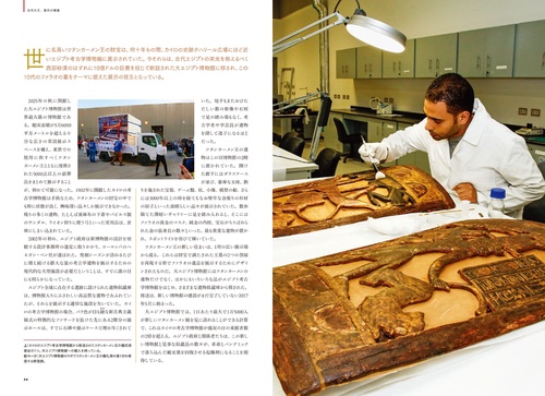 ツタンカーメン 古代エジプトとファラオの黄金時代 – 丸善ジュンク堂