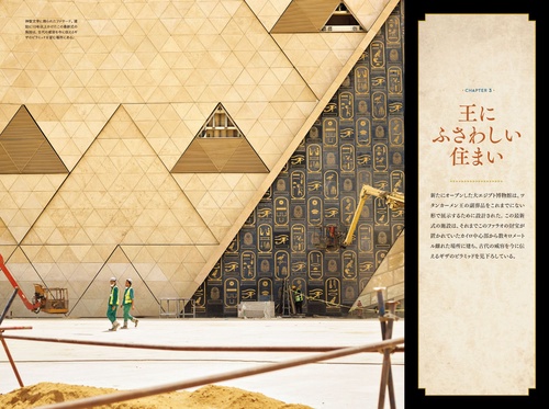 ツタンカーメン 古代エジプトとファラオの黄金時代 – 丸善ジュンク堂