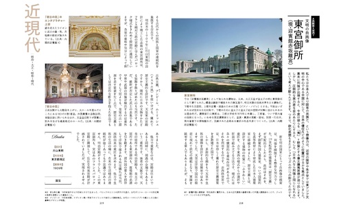 いちばんよくわかる日本建築史入門 – 丸善ジュンク堂書店ネットストア