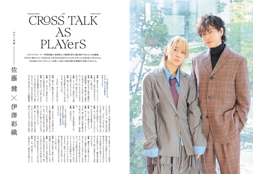 伊澤彩織PHOTO BOOK PLAYer 1 – 丸善ジュンク堂書店ネットストア