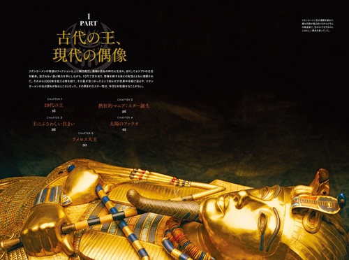 ツタンカーメン 古代エジプトとファラオの黄金時代 – 丸善ジュンク堂