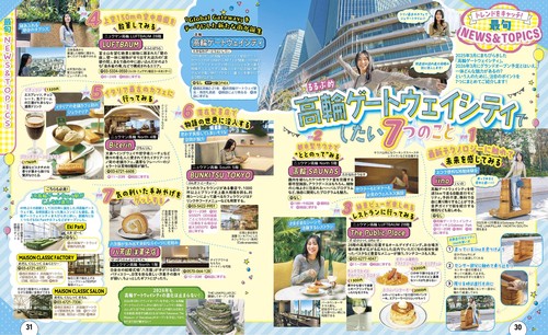 るるぶ 東京 '27 – 丸善ジュンク堂書店ネットストア