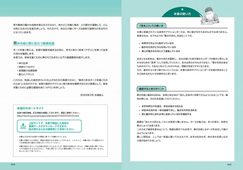アクションの描き方 – 丸善ジュンク堂書店ネットストア