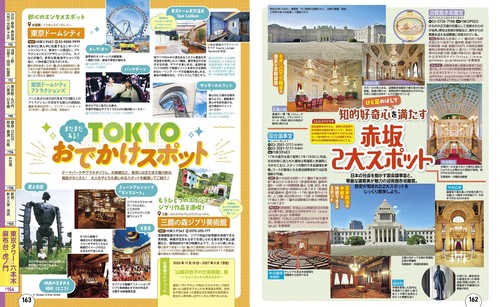 るるぶ 東京 '27 – 丸善ジュンク堂書店ネットストア