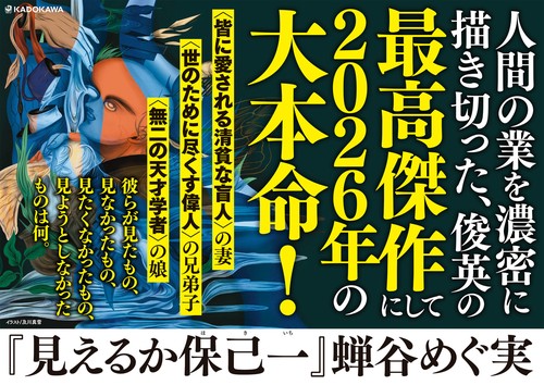 見えるか保己一 – 丸善ジュンク堂書店ネットストア