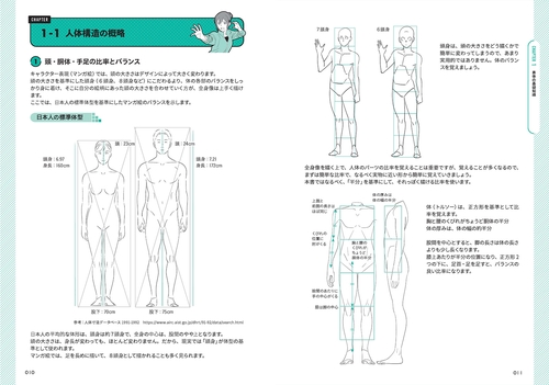 アクションの描き方 – 丸善ジュンク堂書店ネットストア