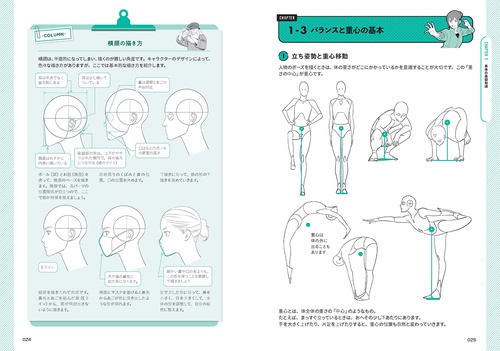 アクションの描き方 – 丸善ジュンク堂書店ネットストア