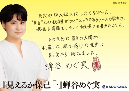 見えるか保己一 – 丸善ジュンク堂書店ネットストア