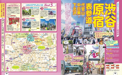 るるぶ 東京 '27 – 丸善ジュンク堂書店ネットストア