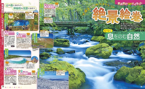 るるぶ 東北 '27 – 丸善ジュンク堂書店ネットストア