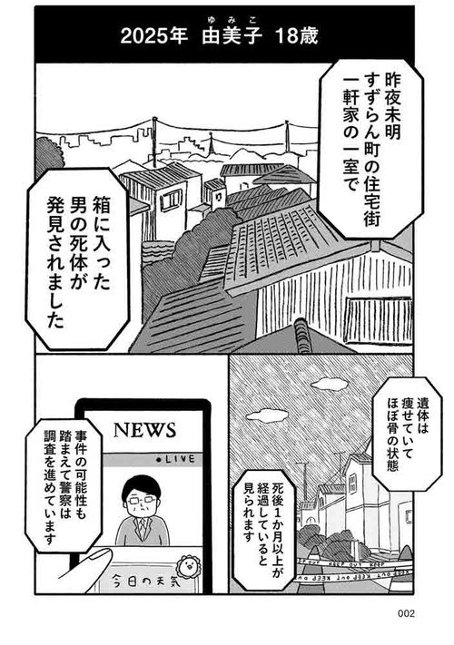 エイト B2104 六分の一男子図鑑 専用です。箱の男 | PetWORKs | 六分の一男子図鑑 その他