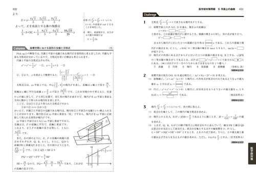 理系数学の極 – 丸善ジュンク堂書店ネットストア