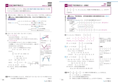 NEW ACTION LEGEND 数学Ⅰ＋A 改訂版 – 丸善ジュンク堂書店ネットストア