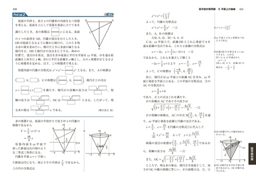 理系数学の極 – 丸善ジュンク堂書店ネットストア
