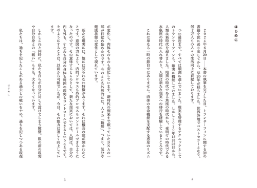セルフ・トランサーフィン 上 – 丸善ジュンク堂書店ネットストア