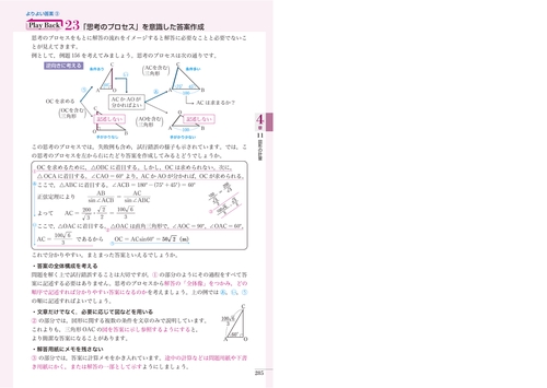 NEW ACTION LEGEND 数学Ⅰ＋A 改訂版 – 丸善ジュンク堂書店ネットストア
