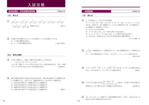 NEW ACTION FRONTIER 数学Ⅰ＋A 改訂版 – 丸善ジュンク堂書店ネットストア
