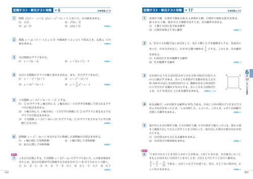 NEW ACTION FRONTIER 数学Ⅰ＋A 改訂版 – 丸善ジュンク堂書店ネットストア