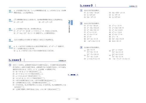 NEW ACTION FRONTIER 数学Ⅰ＋A 改訂版 – 丸善ジュンク堂書店ネットストア