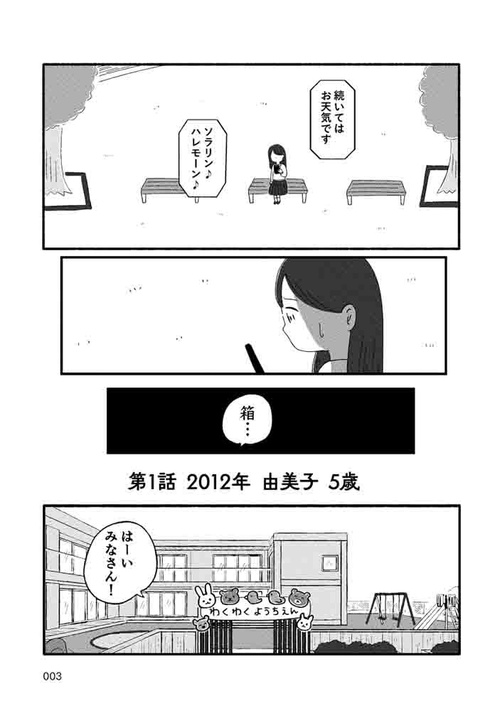 箱の男 – 丸善ジュンク堂書店ネットストア