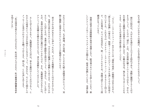 セルフ・トランサーフィン 上 – 丸善ジュンク堂書店ネットストア