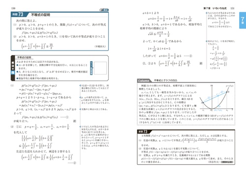 理系数学の極 – 丸善ジュンク堂書店ネットストア