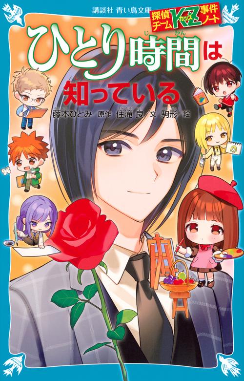 ふる~る小鳥の時間: 本若博次イラスト集 イラスト図鑑 リーブル「鳥」 - 株式会社 化学同人