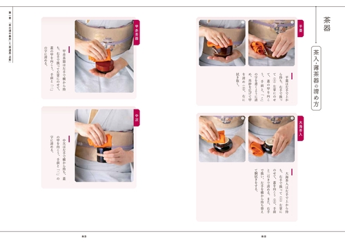 くらべて学ぶ茶の湯のきほん – 丸善ジュンク堂書店ネットストア