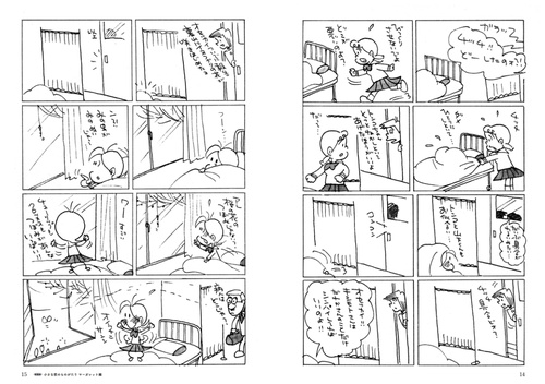 愛蔵版 小さな恋のものがたり マーガレット編 – 丸善ジュンク堂書店